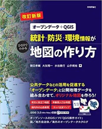 How to Make Maps that Show Statistics, Disaster, and Environmental Information at a Glance