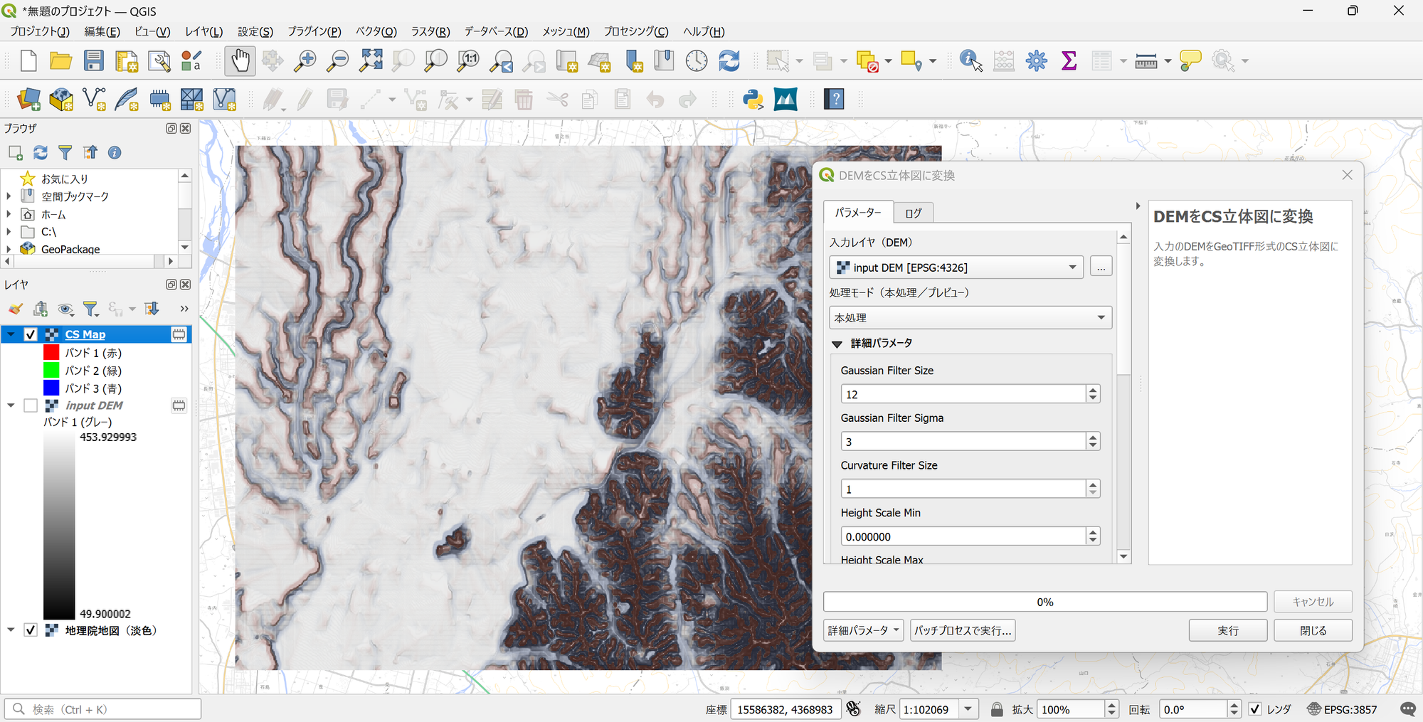 Image for DEMデータをCS立体図に変換可能なプラグイン「CSMap Plugin」