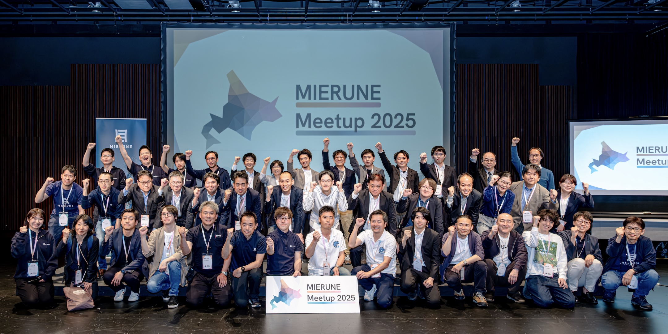 MIERUNE MEETUP