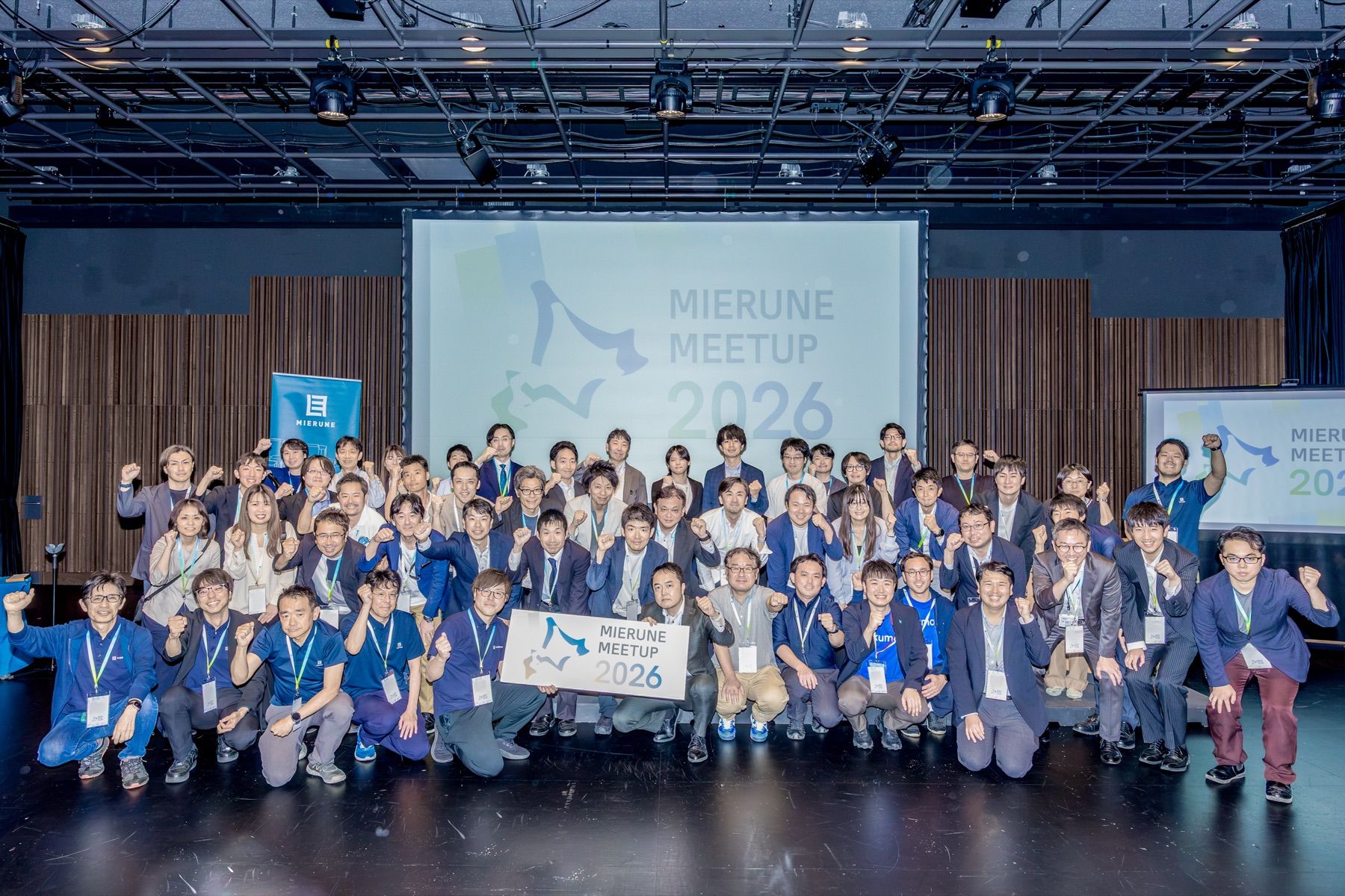 MIERUNE MEETUP
