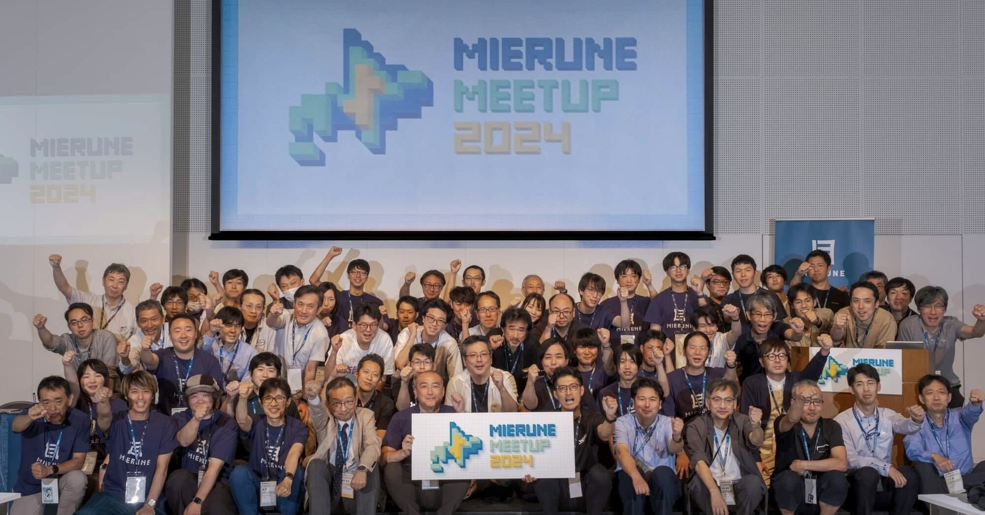 MIERUNE MEETUP