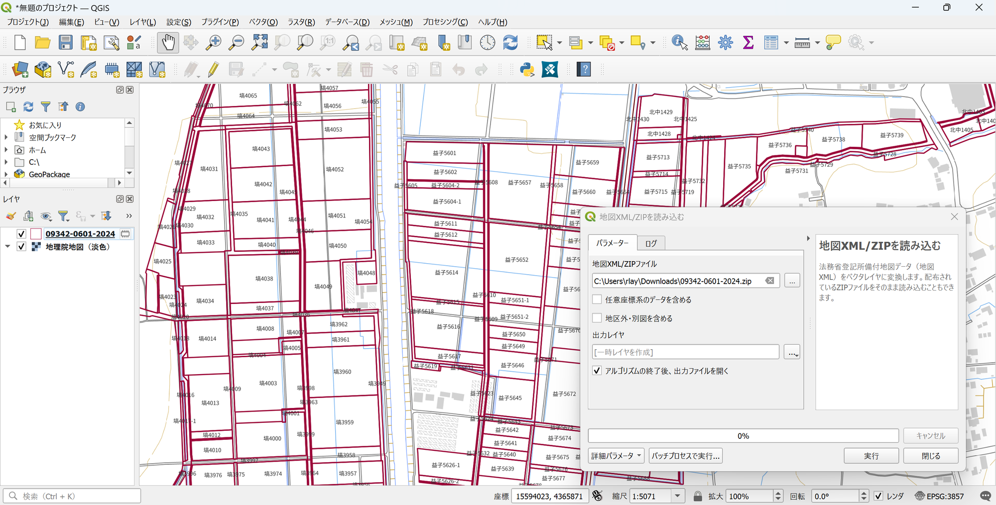 Image for 法務省登記所備付地図データを手軽にQGISで利用可能に
