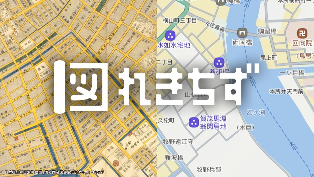 れきちず